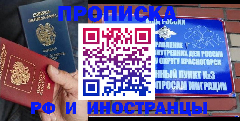 временная регистрация в Дальнегорске