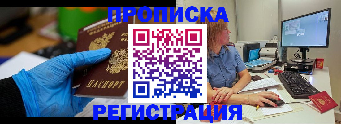временная регистрация поиск в Дальнегорске