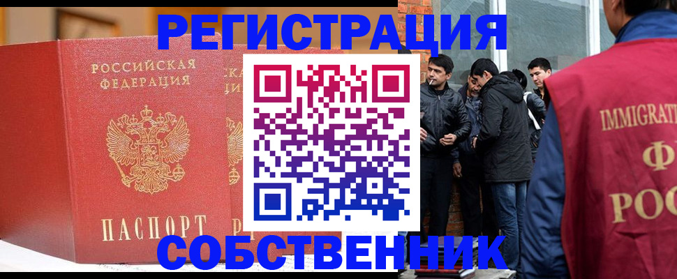 прописка для школы в Дальнегорске