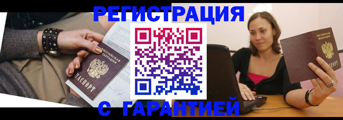 временная регистрация госуслуги в Дальнегорске