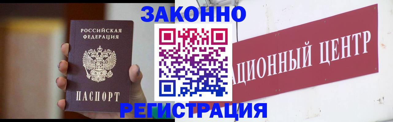 временная регистрация поиск в Дальнегорске