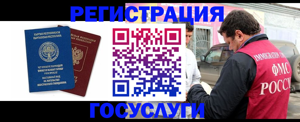 временная регистрация купить в Дальнегорске