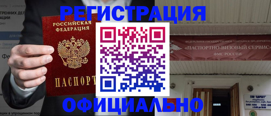 прописка ребенка в Дальнегорске