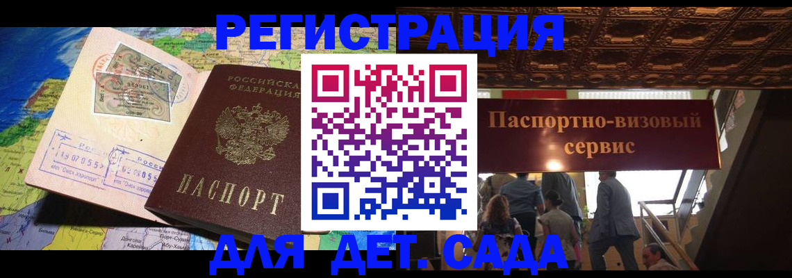 временная регистрация в Дальнегорске